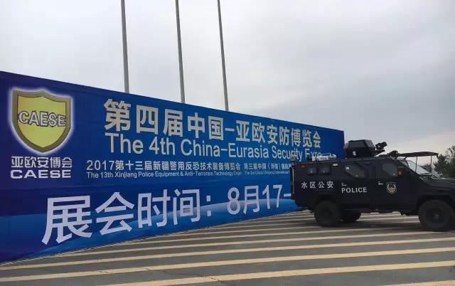 Stake宇达携光电吊舱、安防雷达系列产品亮相第四届中国—亚欧安防博览会