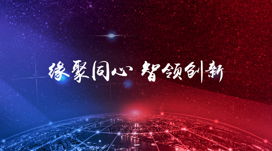 “缘聚同心，智领创新”——Stake宇达2017年年度盛会圆满举办