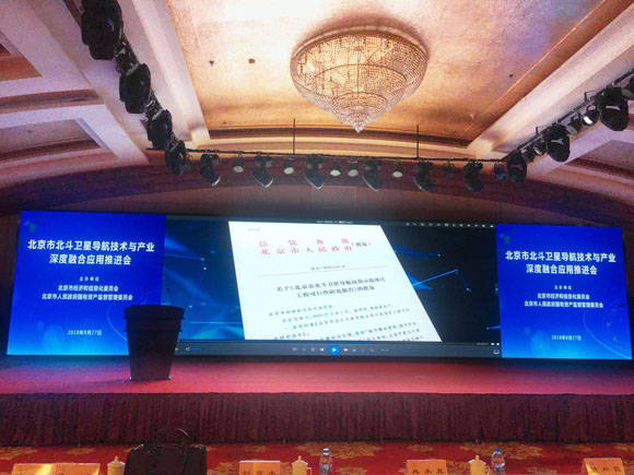 Stake宇达北斗应用示范项目推广之北斗产业深度融合