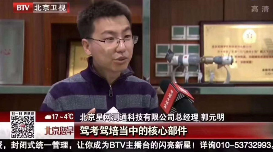 北京电视台丨Stake宇达深耕智能驾考行业，加速推进“北斗+惯性”产业化应用