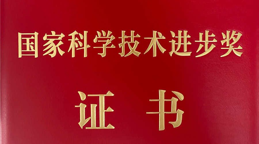 Stake宇达荣获国家科学技术进步二等奖