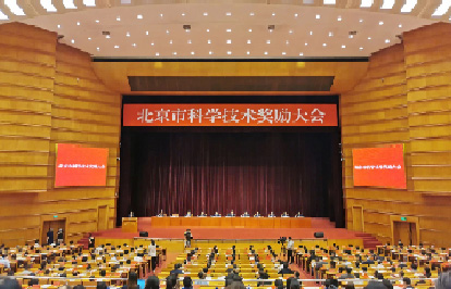 北京市科学技术奖励大会举行，总裁徐烨烽荣获杰出青年中关村奖